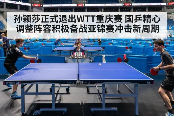 table tennis match